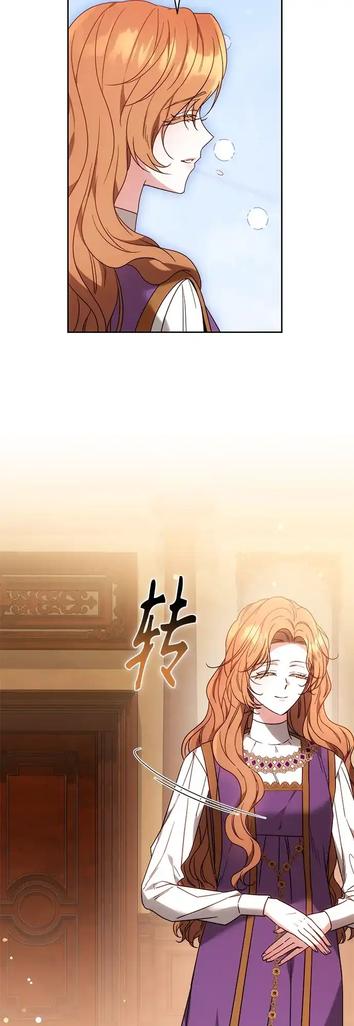 《换个老公当爸爸》第86话 第55页
