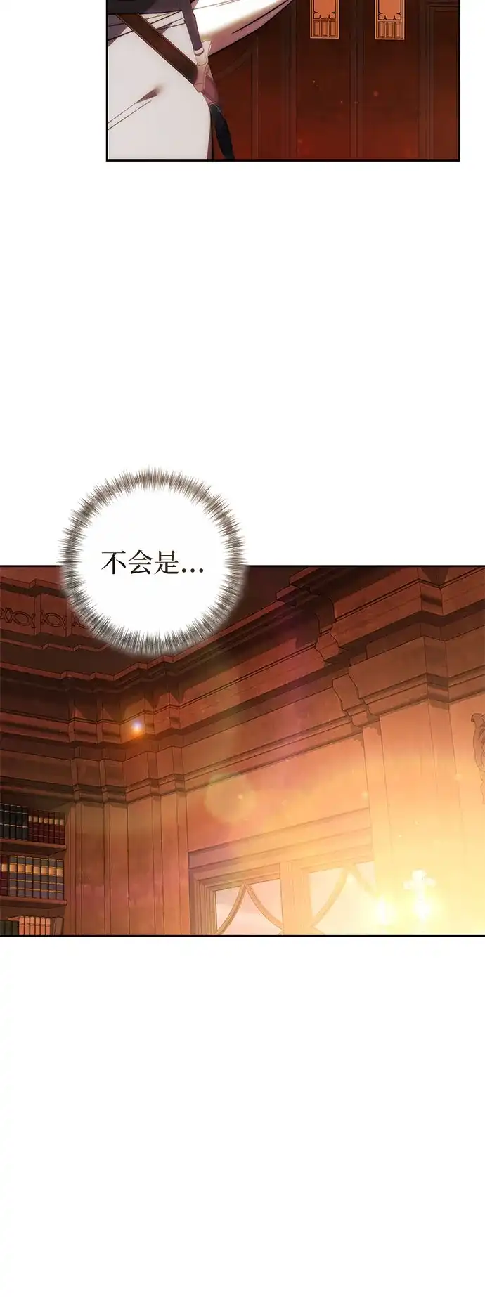 《换个老公当爸爸》第86话 第60页