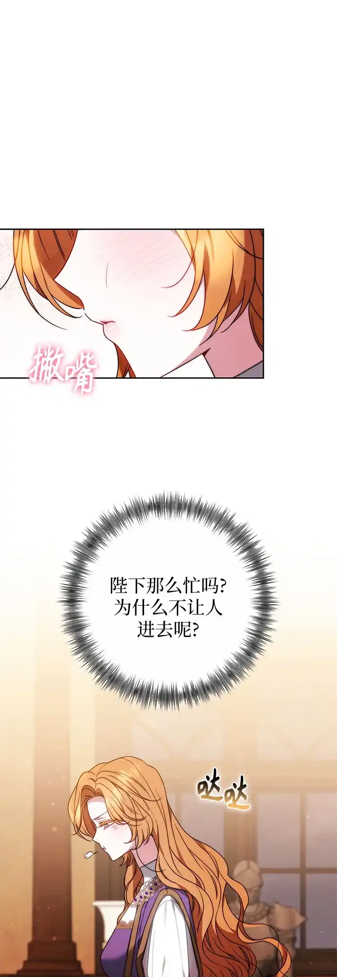 《换个老公当爸爸》第86话 第57页