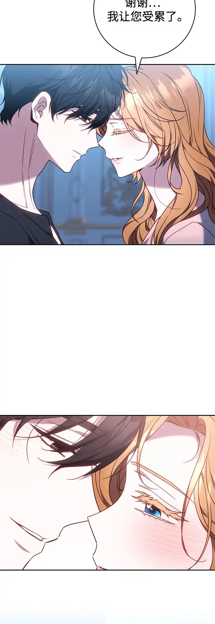《换个老公当爸爸》第87话 第55页