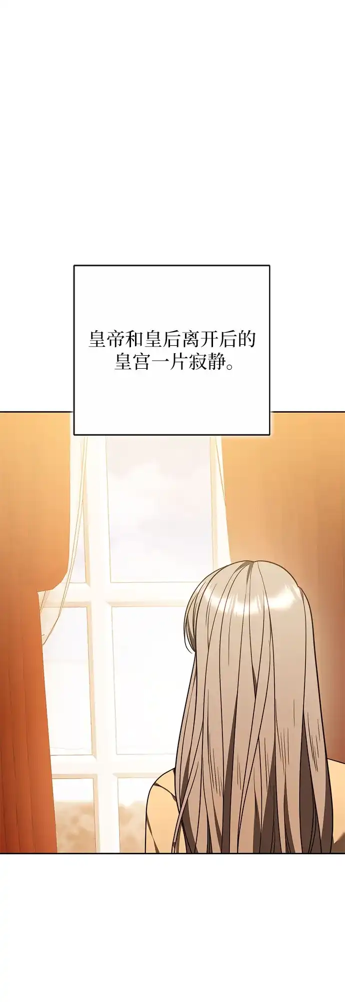 《换个老公当爸爸》第87话 第59页