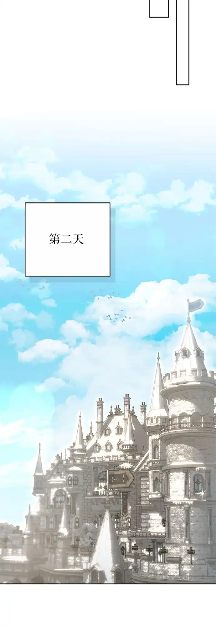《换个老公当爸爸》第87话 第57页