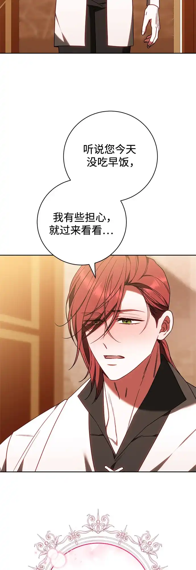 《换个老公当爸爸》第87话 第65页