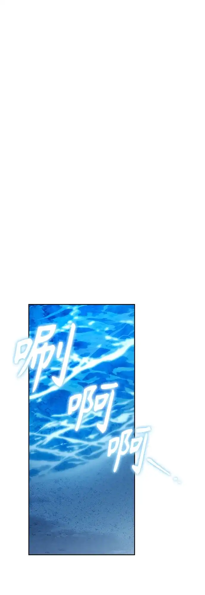 《换个老公当爸爸》第88话 第40页