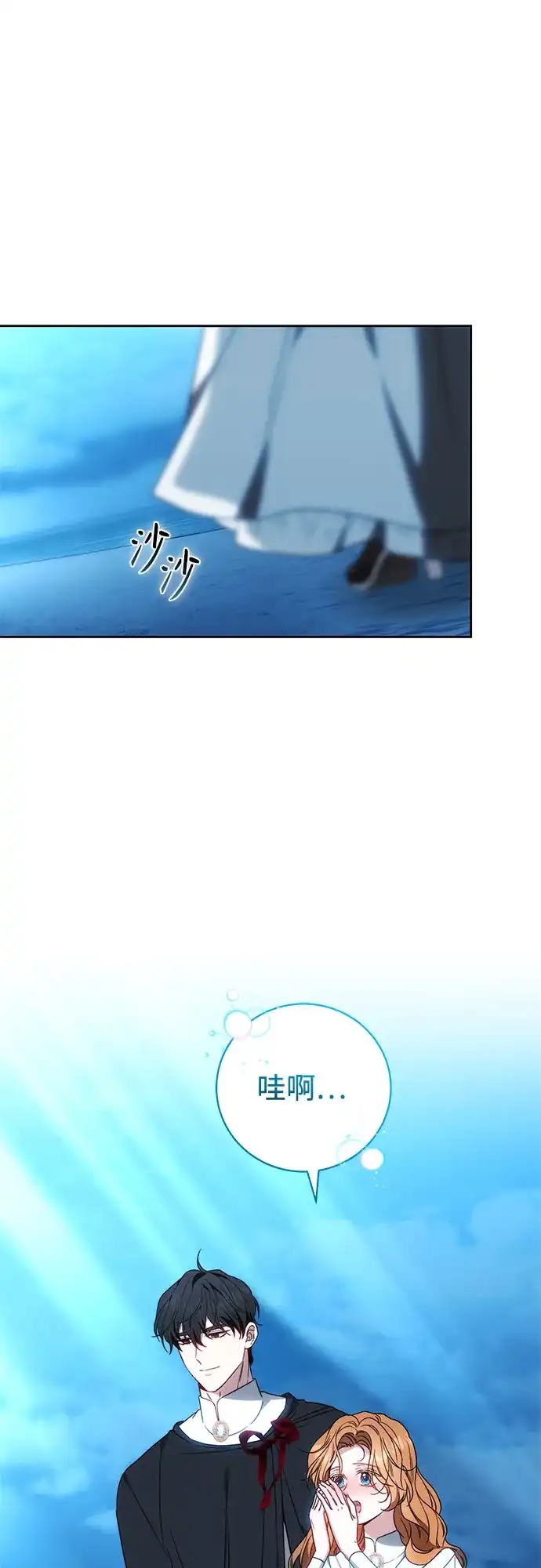 《换个老公当爸爸》第88话 第44页