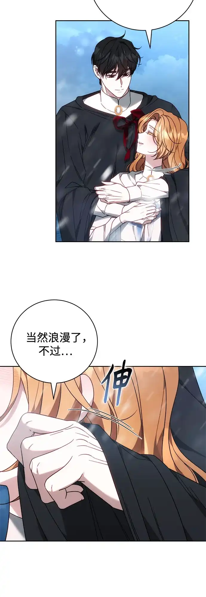 《换个老公当爸爸》第88话 第60页