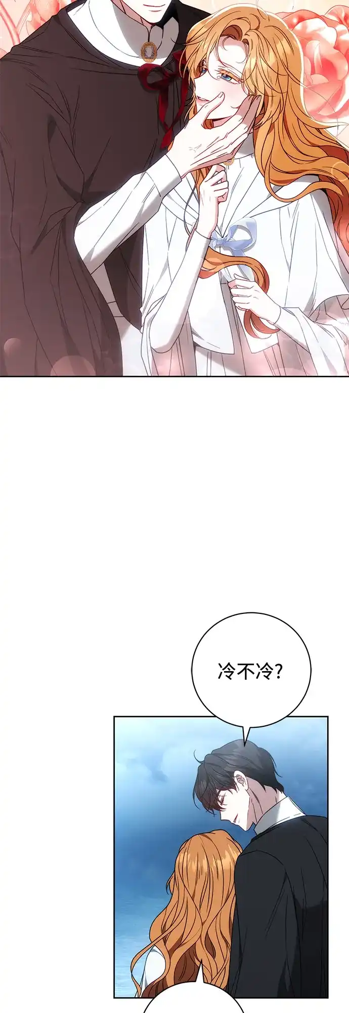 《换个老公当爸爸》第88话 第50页