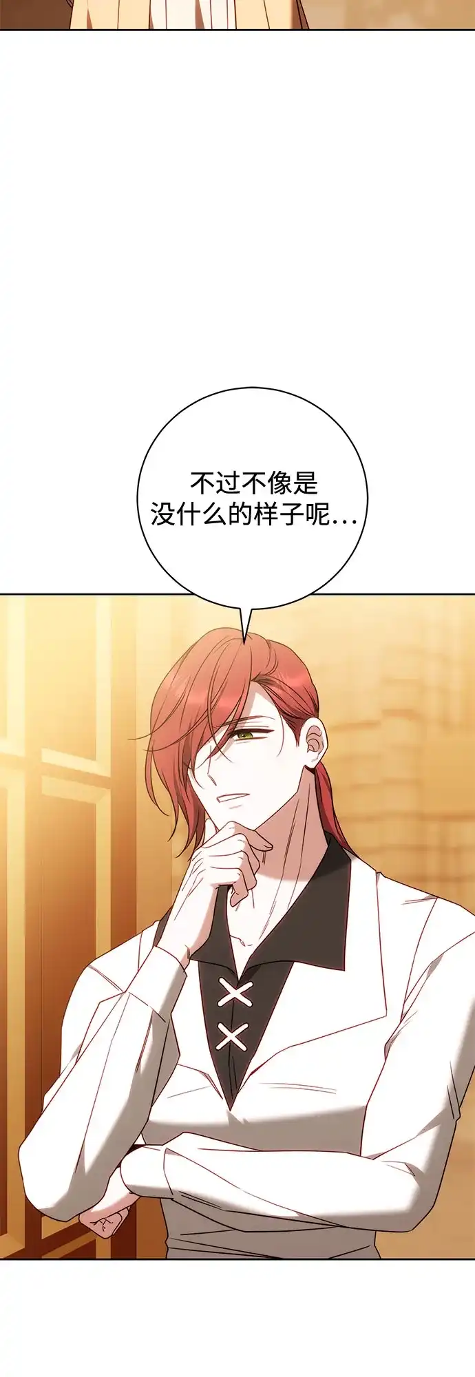 《换个老公当爸爸》第88话 第7页