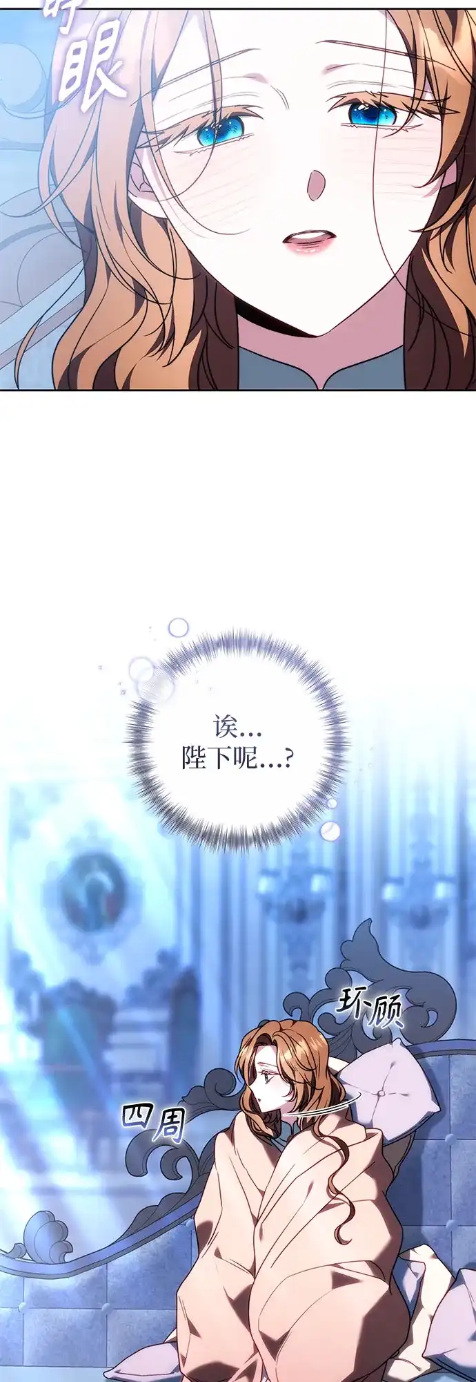 《换个老公当爸爸》第89话 第27页