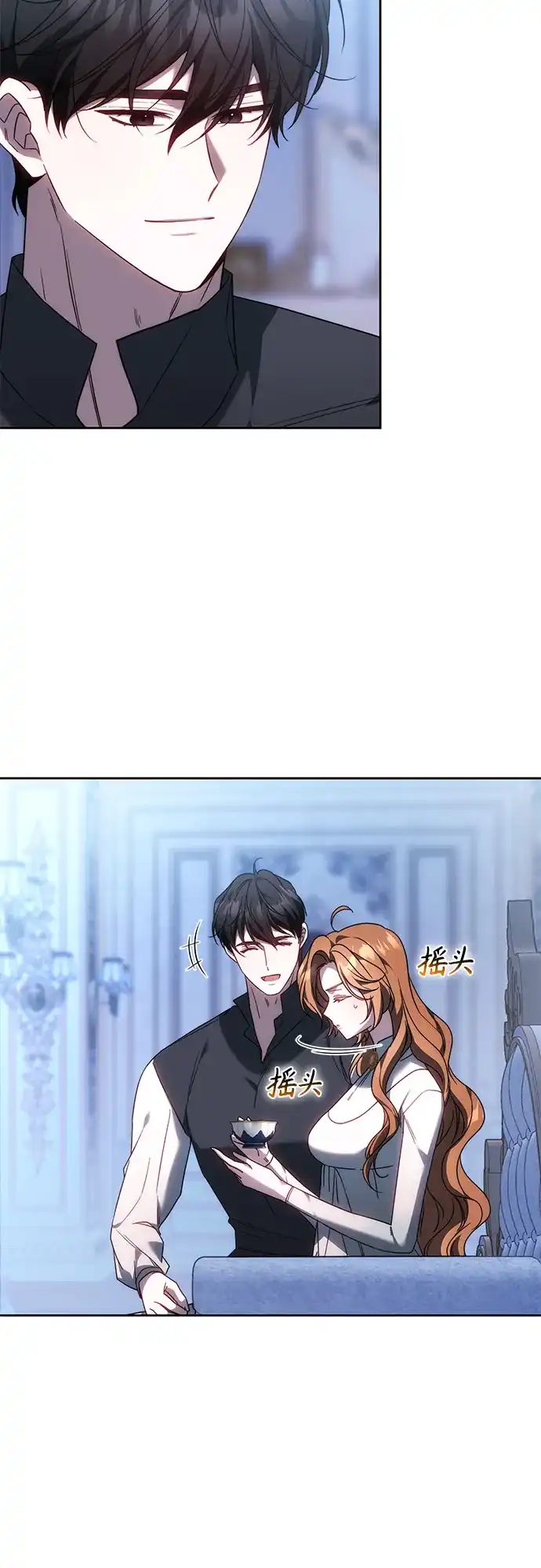 《换个老公当爸爸》第89话 第34页