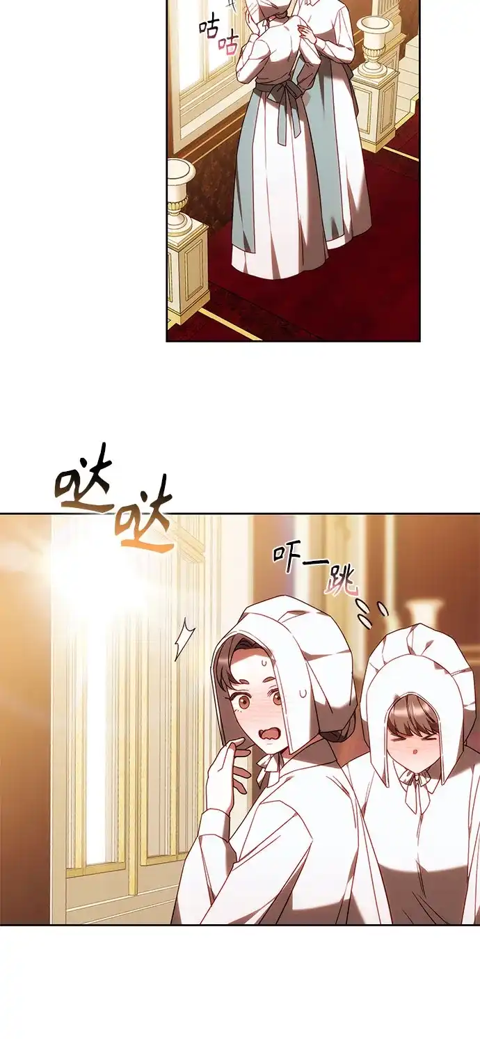 《换个老公当爸爸》第89话 第47页