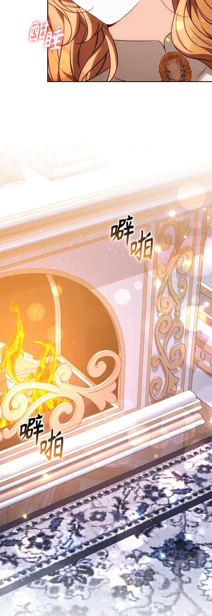 《换个老公当爸爸》第89话 第24页