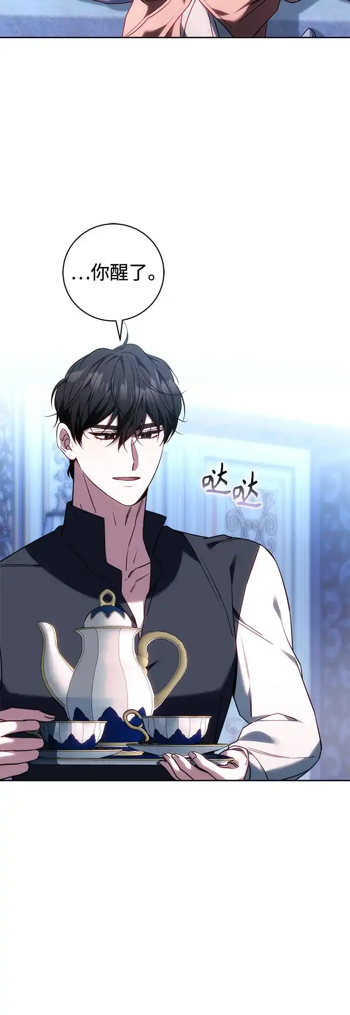《换个老公当爸爸》第89话 第28页