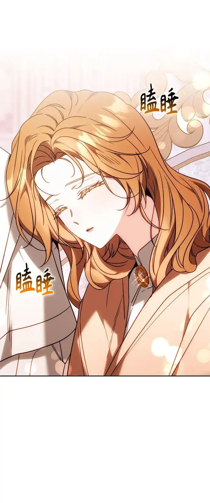 《换个老公当爸爸》第89话 第19页