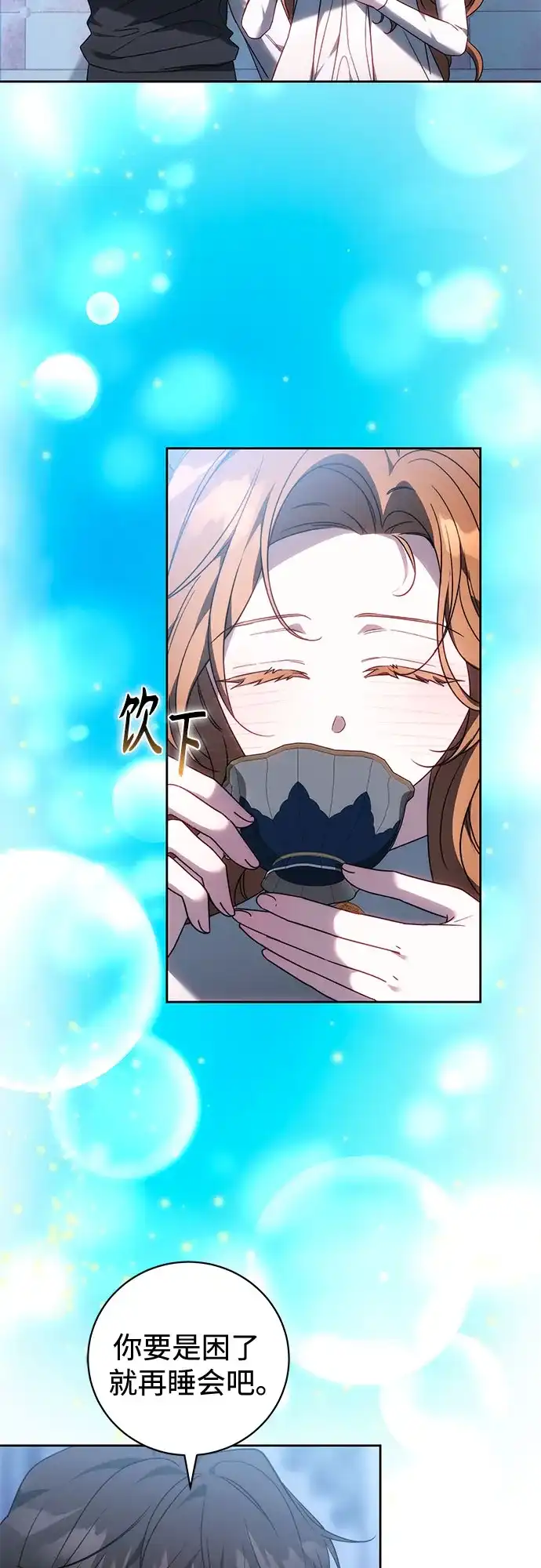 《换个老公当爸爸》第89话 第33页