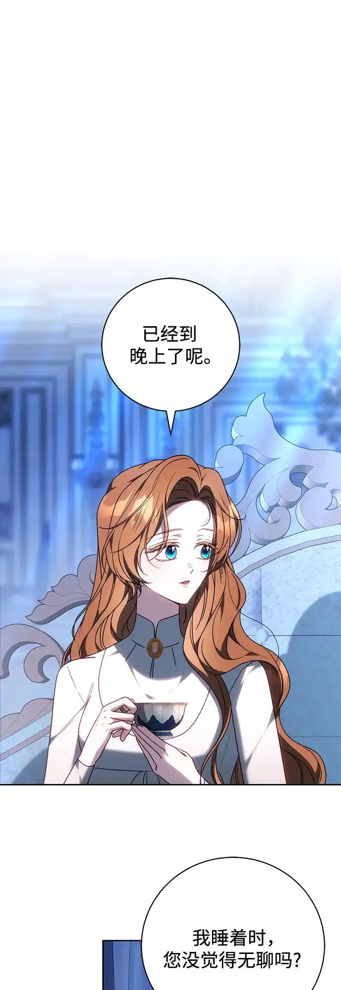 《换个老公当爸爸》第89话 第31页