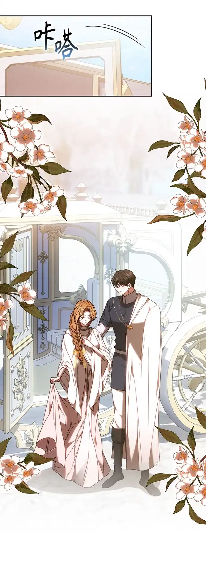 《换个老公当爸爸》第89话 第39页