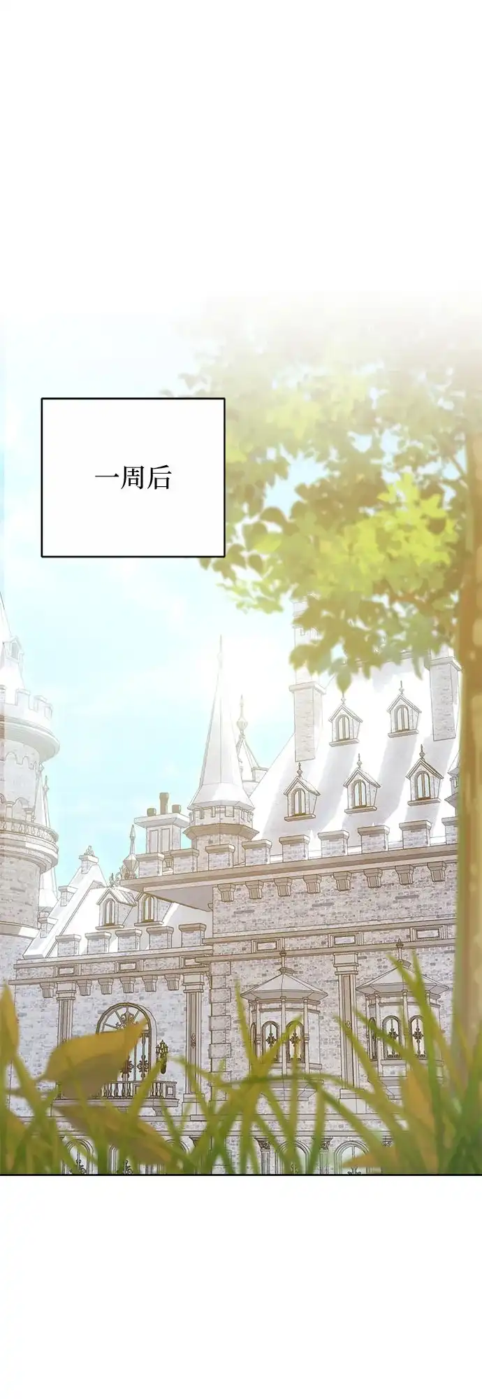 《换个老公当爸爸》第89话 第38页