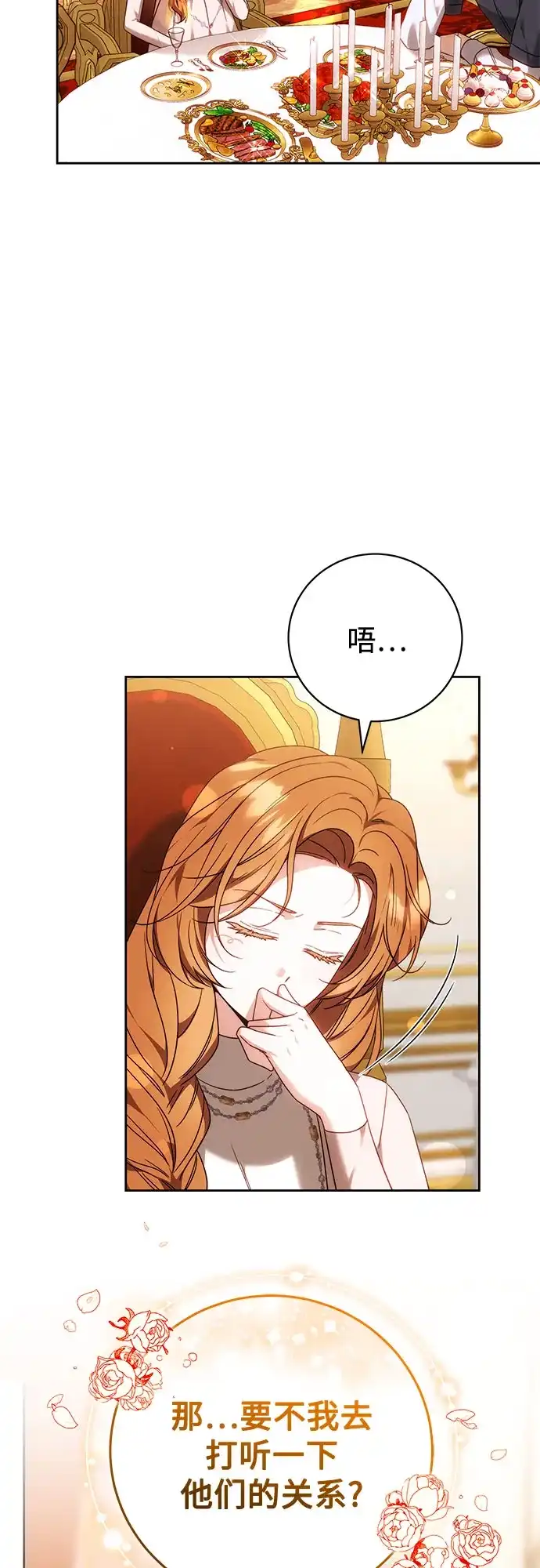 《换个老公当爸爸》第90话 第9页