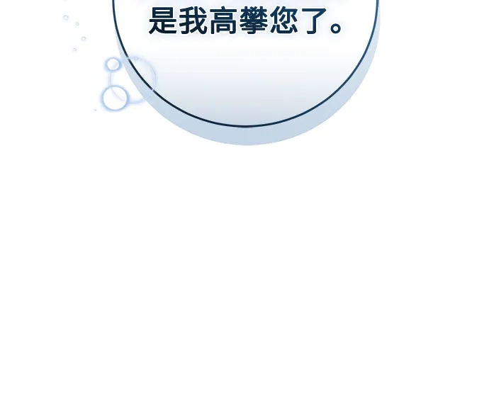《换个老公当爸爸》第91话 第11页