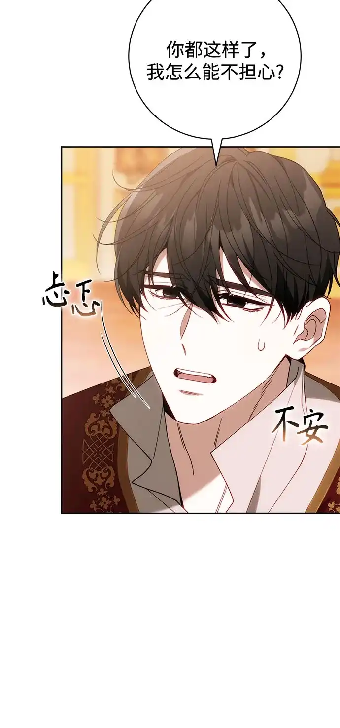 《换个老公当爸爸》第91话 第46页