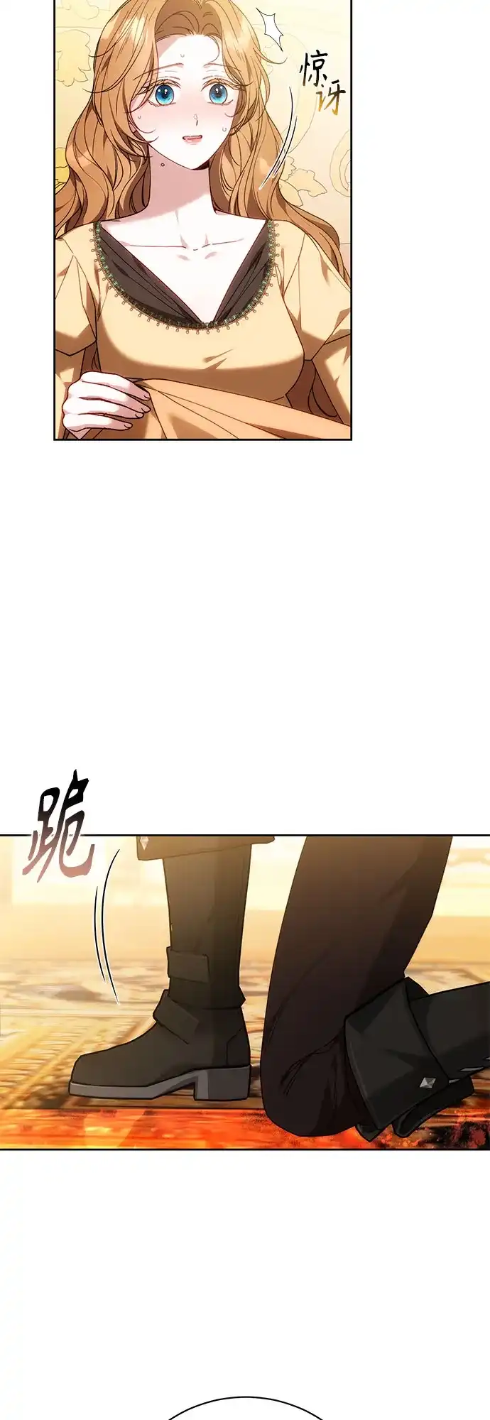 《换个老公当爸爸》第91话 第41页