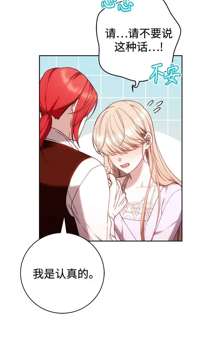 《换个老公当爸爸》第91话 第15页