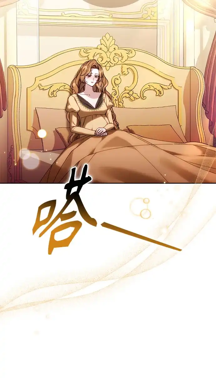 《换个老公当爸爸》第91话 第35页