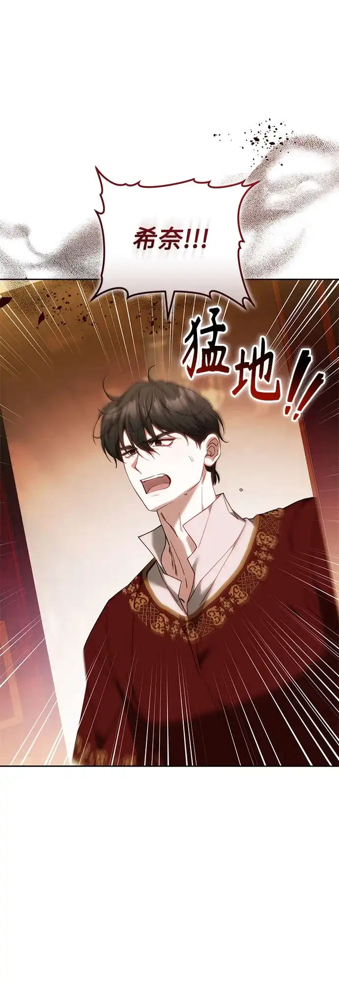 《换个老公当爸爸》第91话 第39页