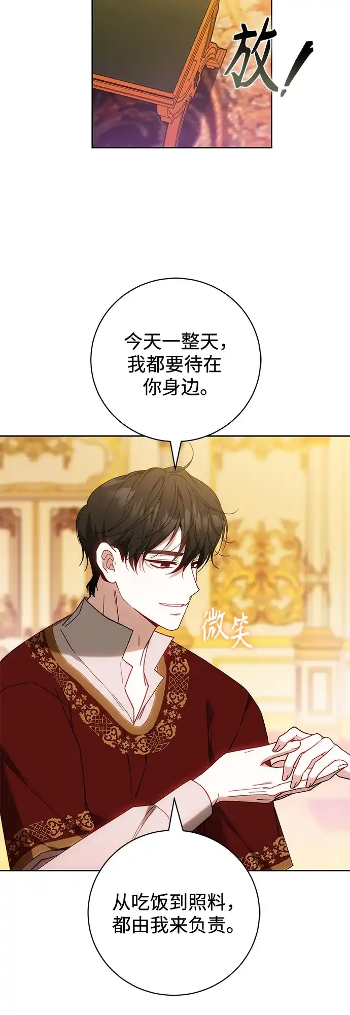 《换个老公当爸爸》第91话 第48页