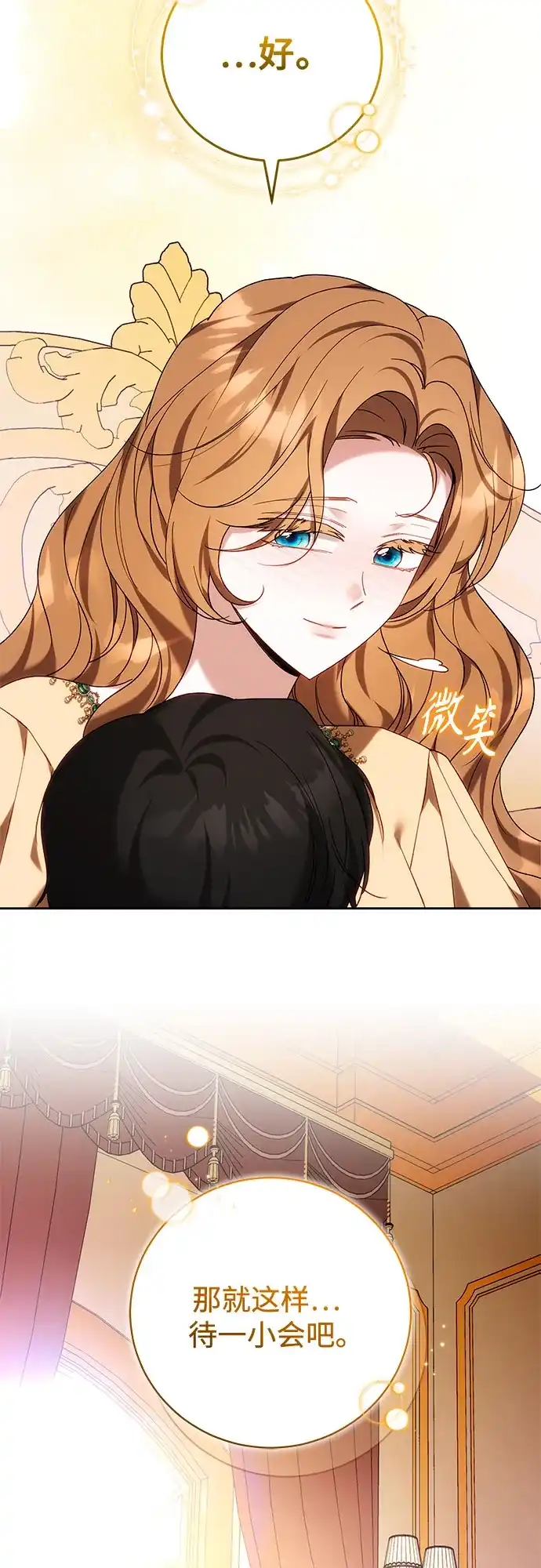 《换个老公当爸爸》第91话 第56页