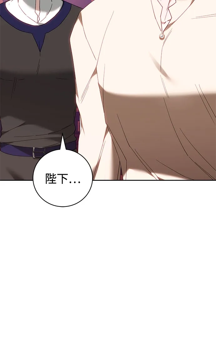 《换个老公当爸爸》第92话 第47页