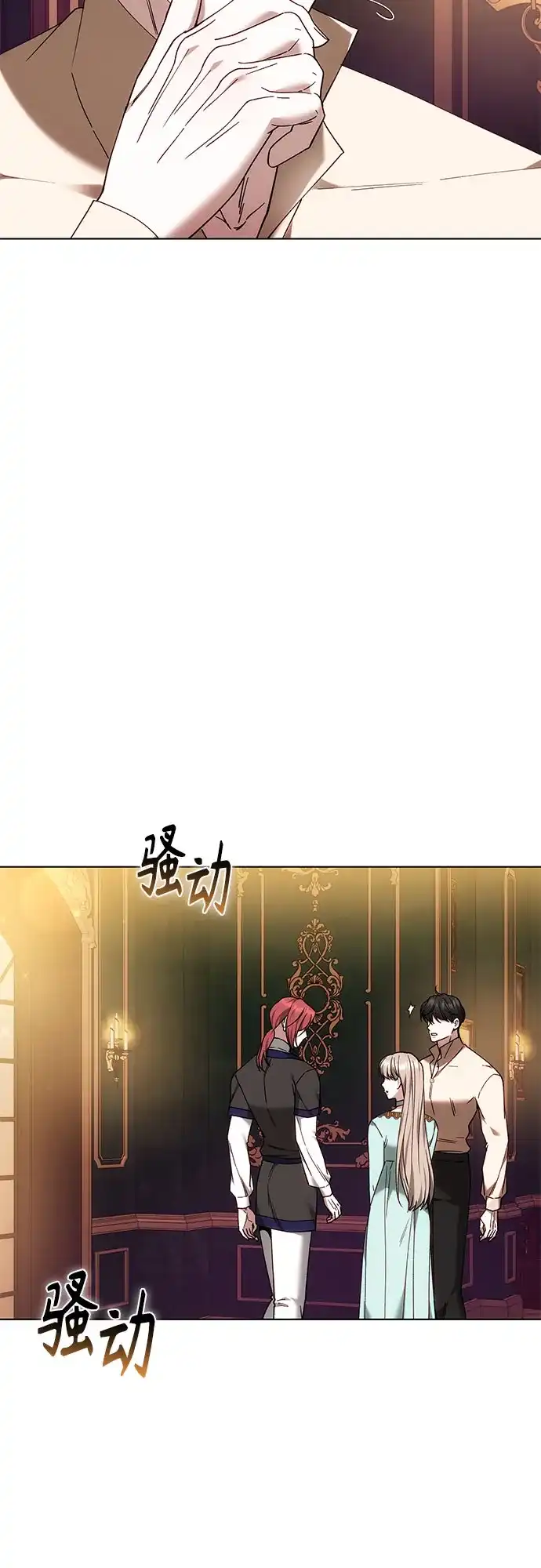 《换个老公当爸爸》第92话 第51页
