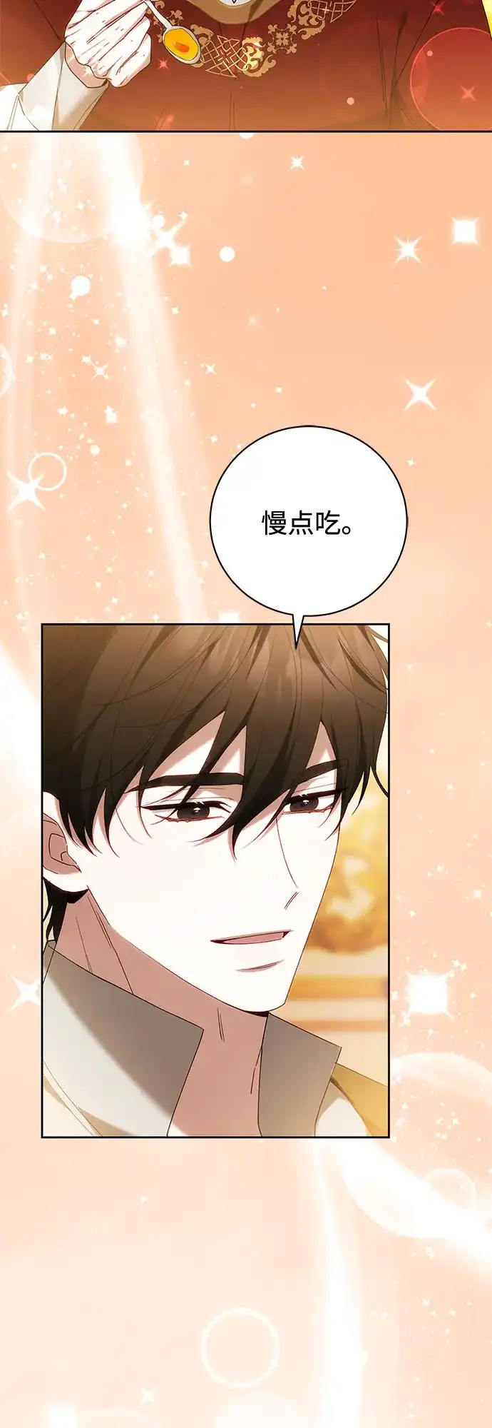 《换个老公当爸爸》第92话 第7页