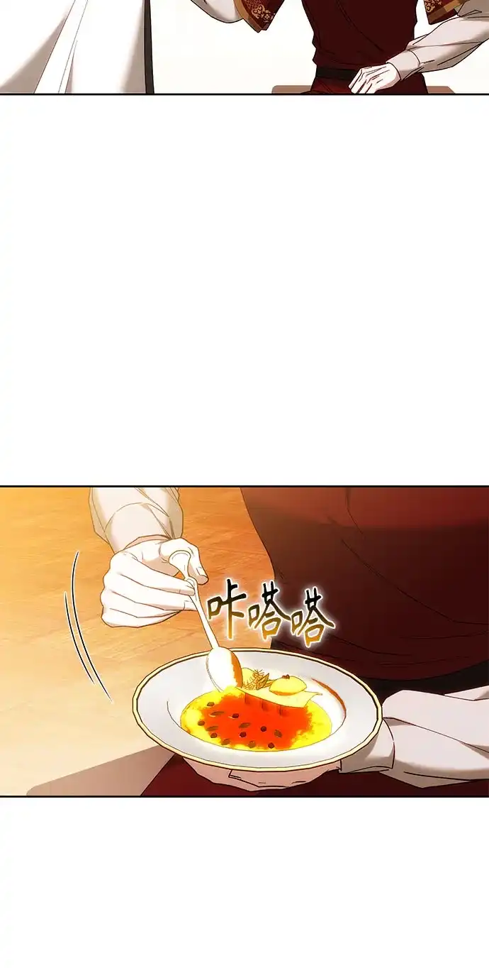 《换个老公当爸爸》第92话 第4页