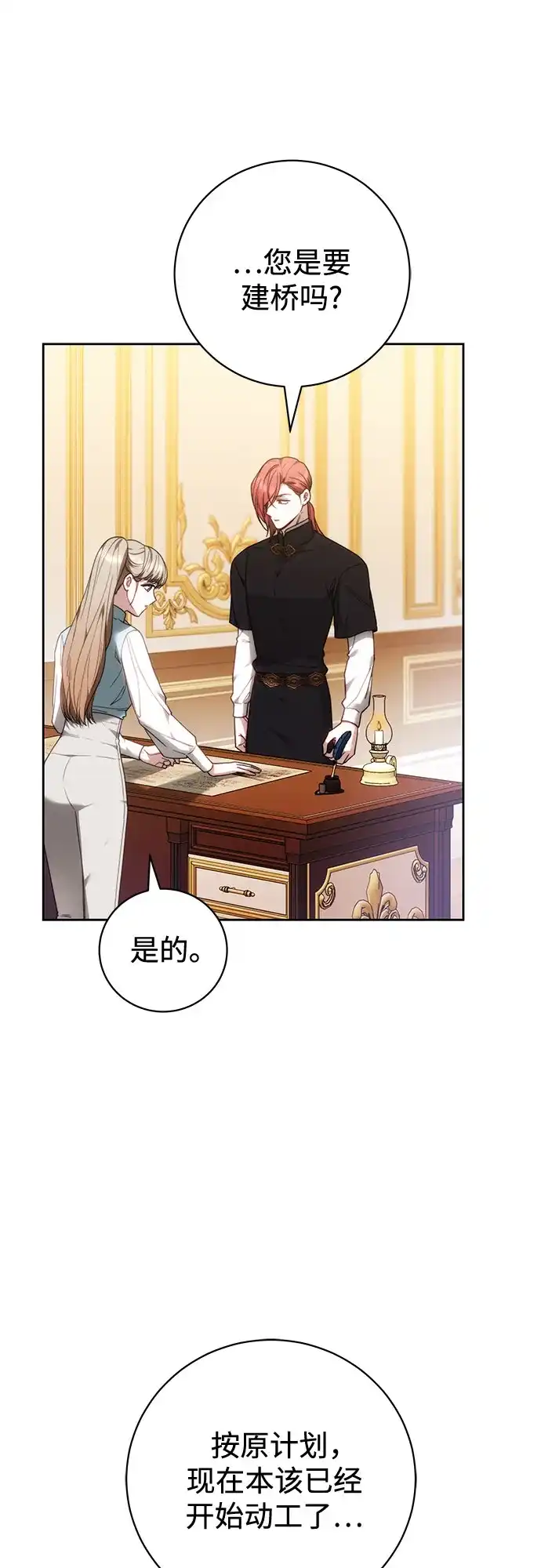 《换个老公当爸爸》第93话 第48页