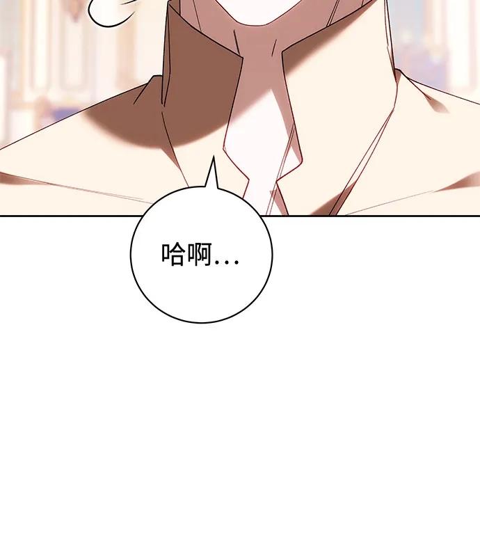 《换个老公当爸爸》第93话 第7页