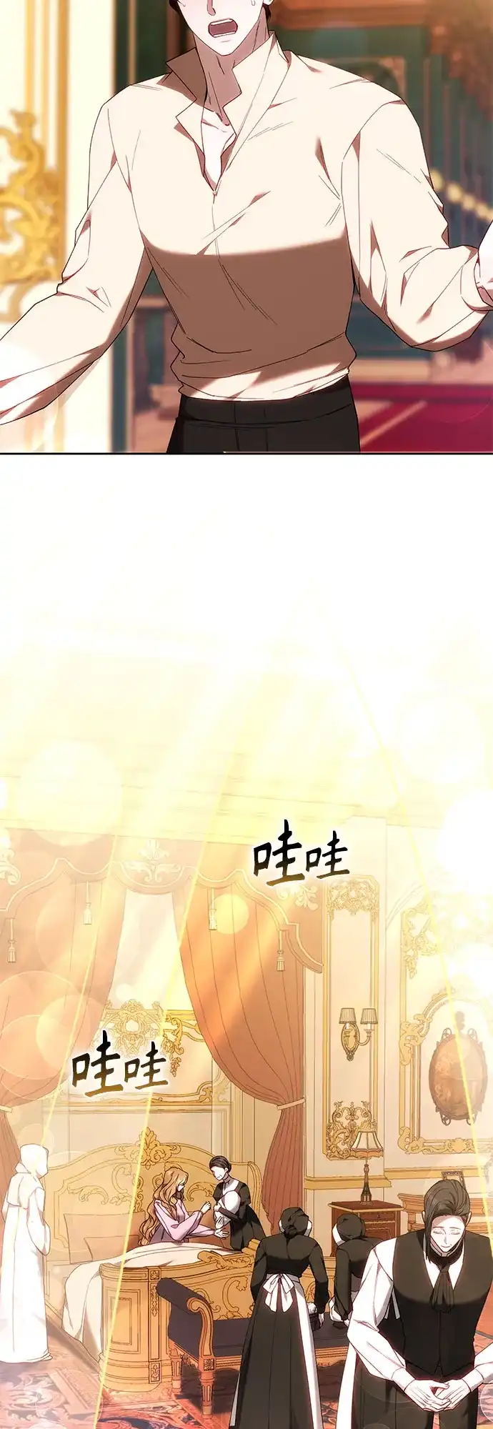 《换个老公当爸爸》第93话 第4页