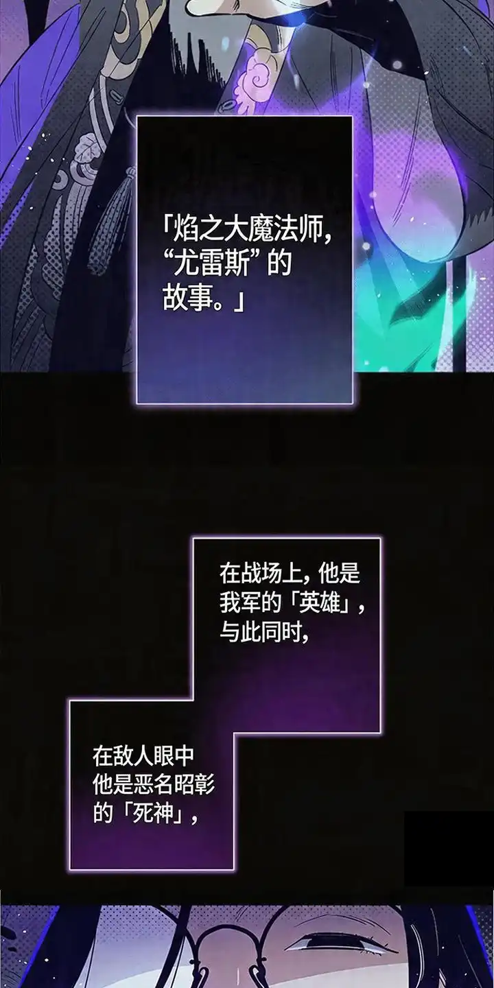 《换个老公当爸爸》第1章：隐居 第5页
