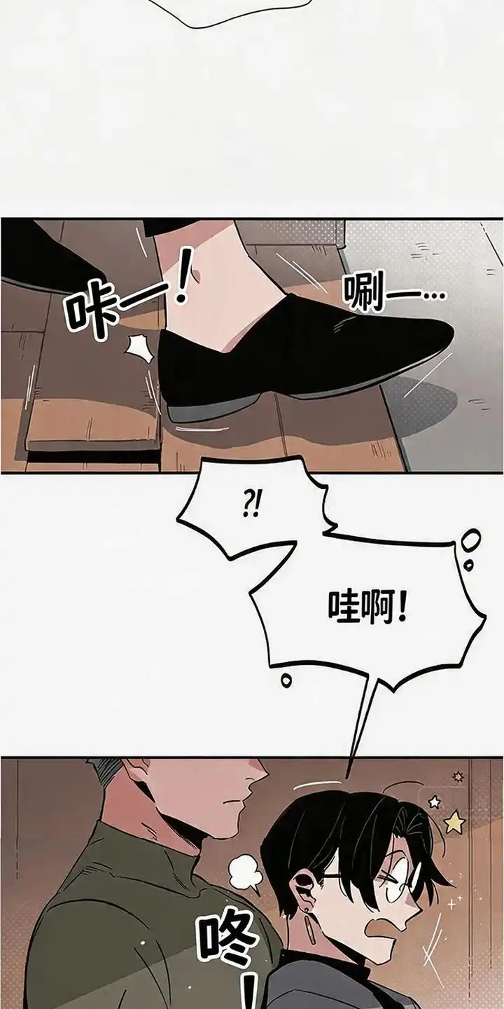 《换个老公当爸爸》第1章：隐居 第17页