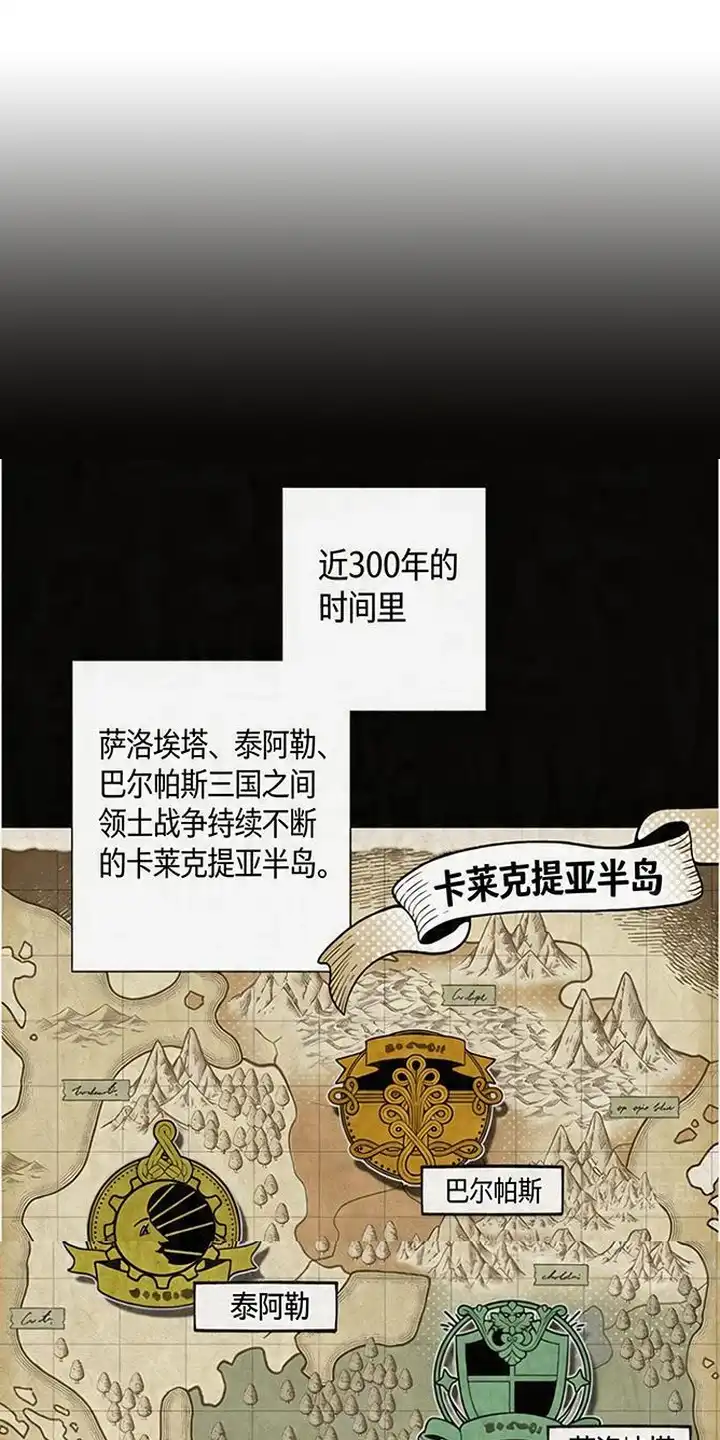 《换个老公当爸爸》第1章：隐居 第1页