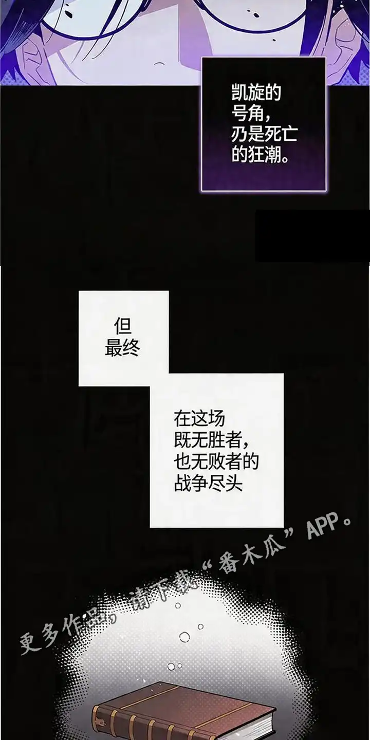 《换个老公当爸爸》第1章：隐居 第6页