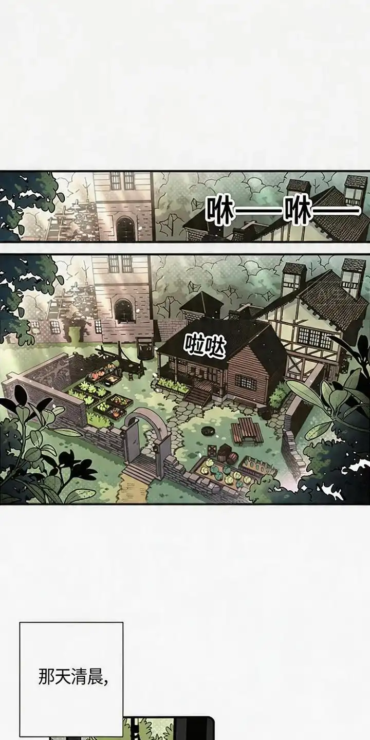 《换个老公当爸爸》第1章：隐居 第12页