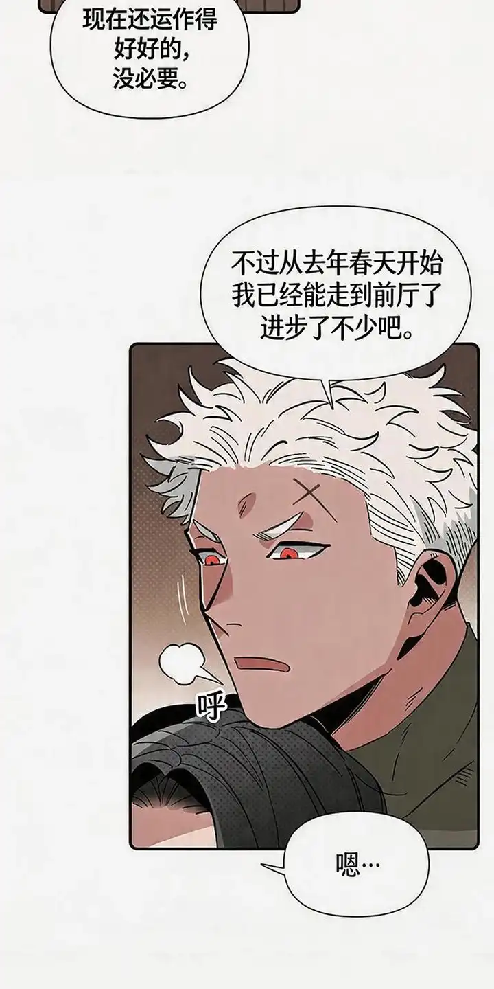 《换个老公当爸爸》第1章：隐居 第20页