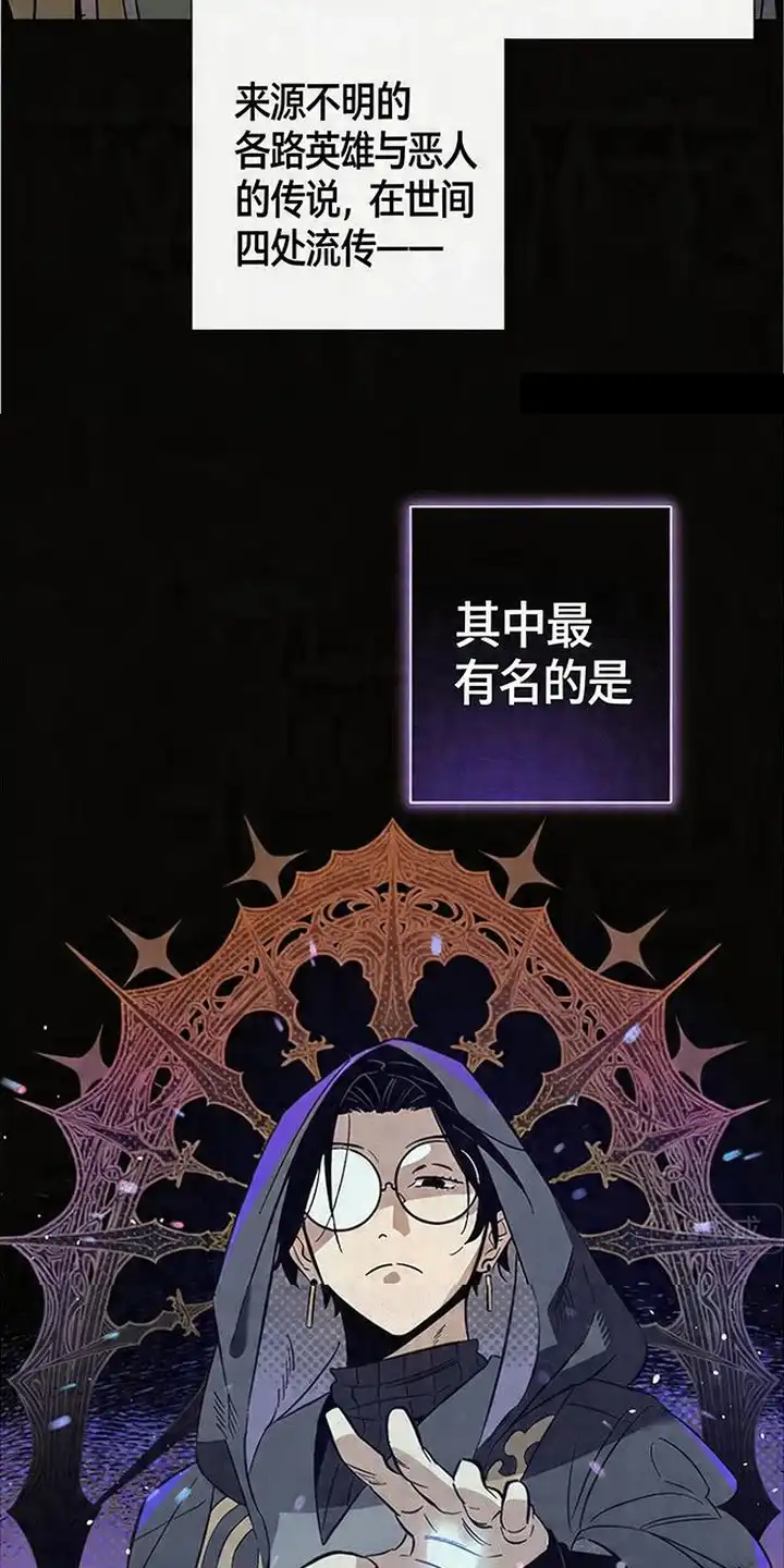 《换个老公当爸爸》第1章：隐居 第4页
