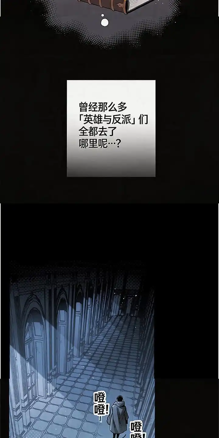 《换个老公当爸爸》第1章：隐居 第7页