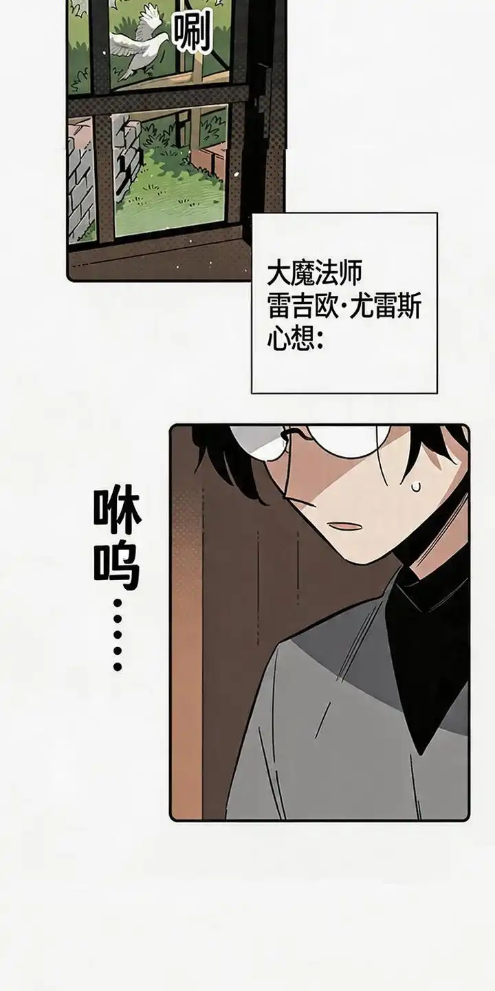 《换个老公当爸爸》第1章：隐居 第13页