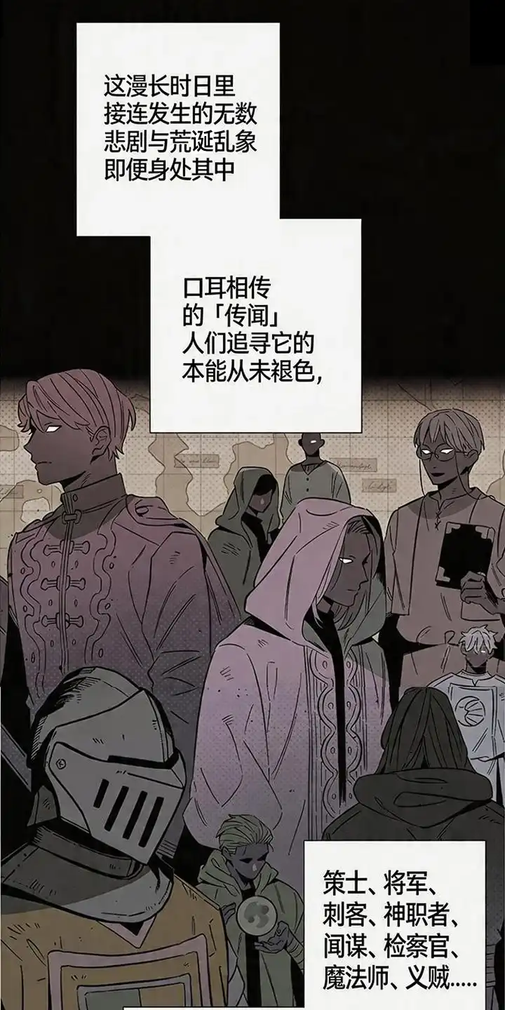 《换个老公当爸爸》第1章：隐居 第3页