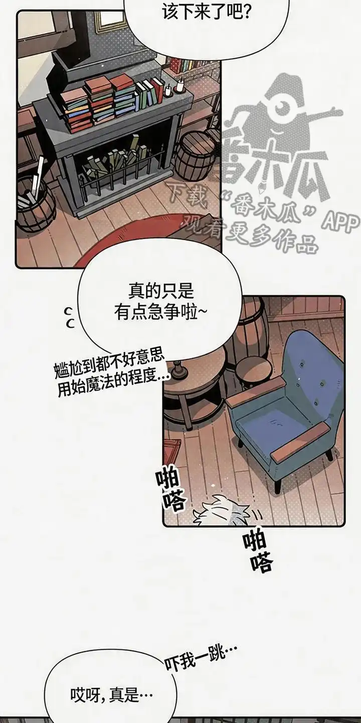 《换个老公当爸爸》第2章：难民 第8页