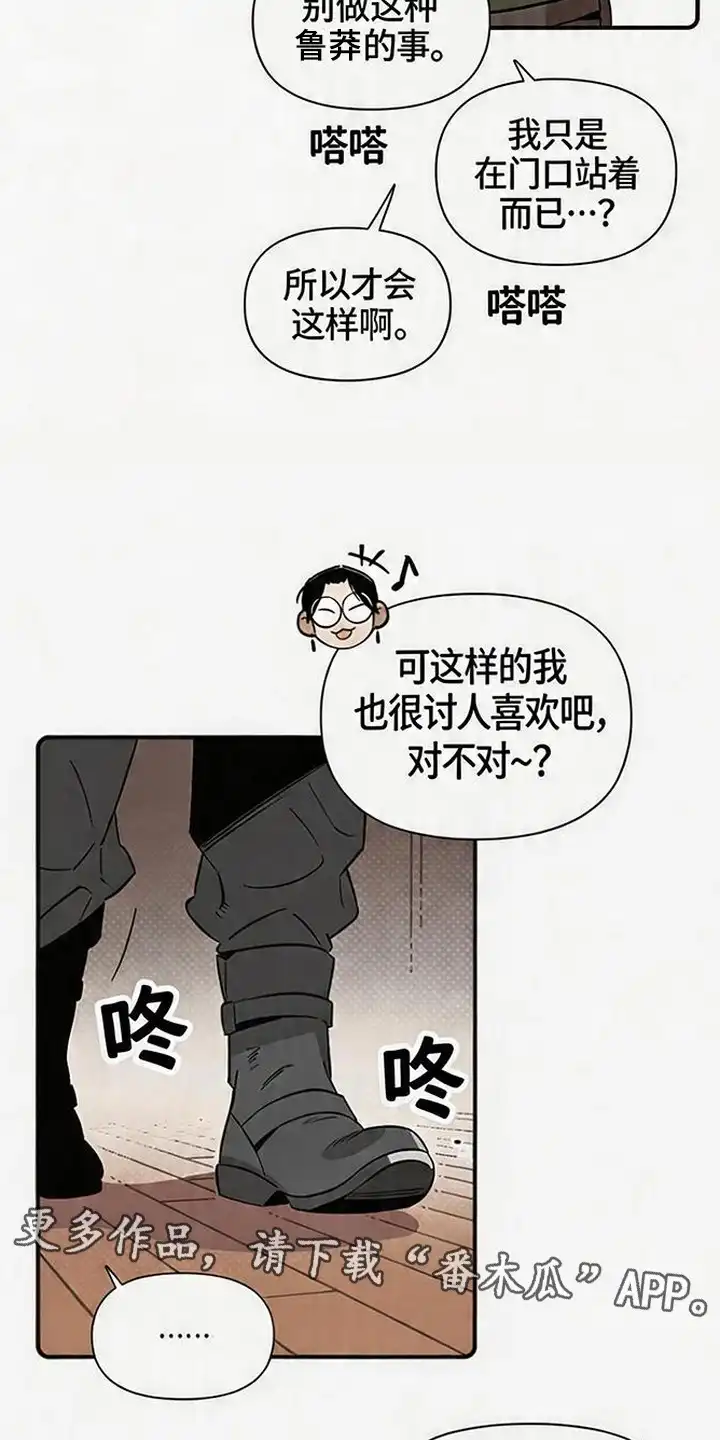 《换个老公当爸爸》第2章：难民 第5页